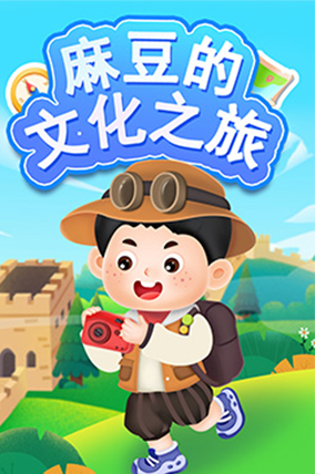 麻豆的文化之旅